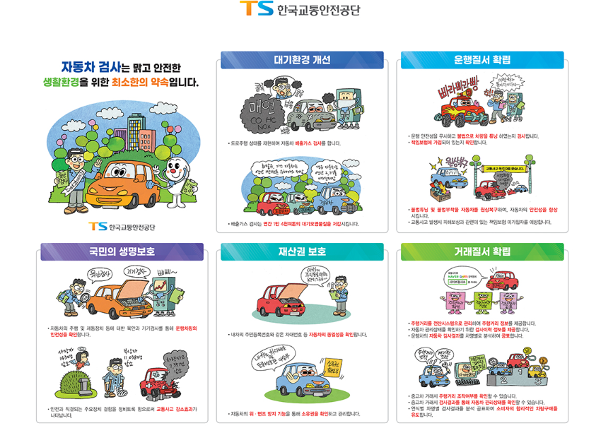 세명자동차공업사 이미지