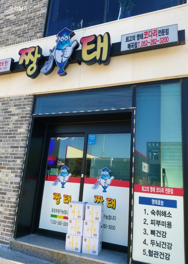 짱태 이미지
