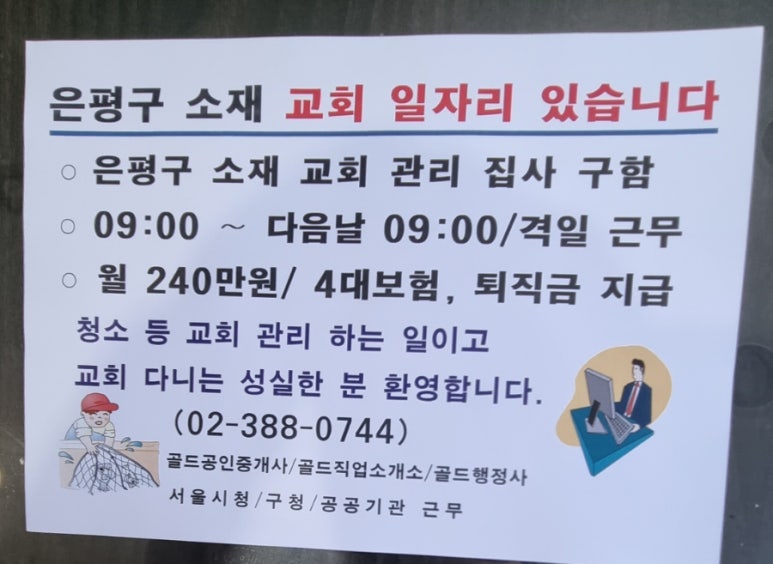 골드인력소개소 이미지