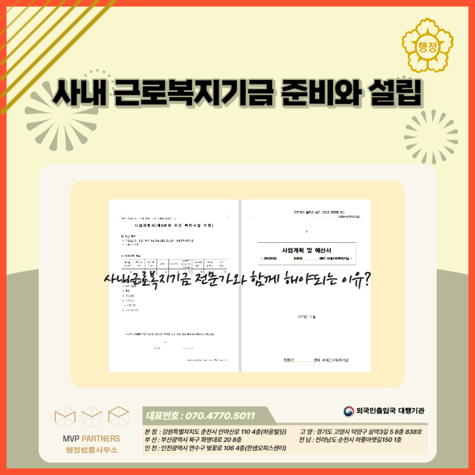 엠브이피파트너스행정법률사무소 이미지