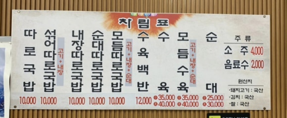 합천갈비 이미지