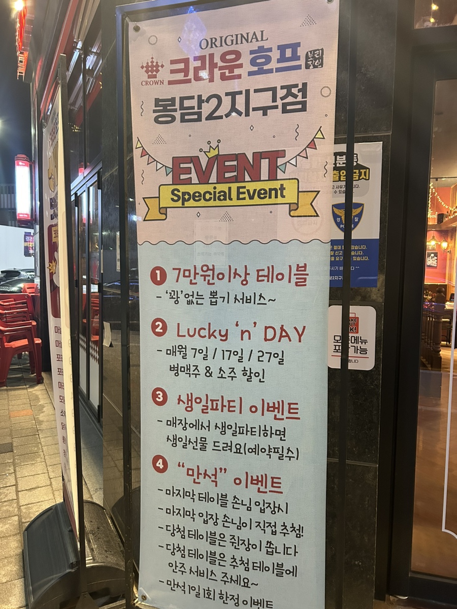 크라운호프 봉담2지구점 이미지