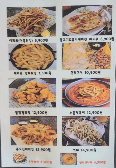 강남이반한닭꼬치 이미지
