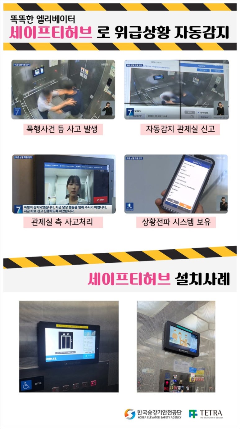 (주)한국승강기 이미지