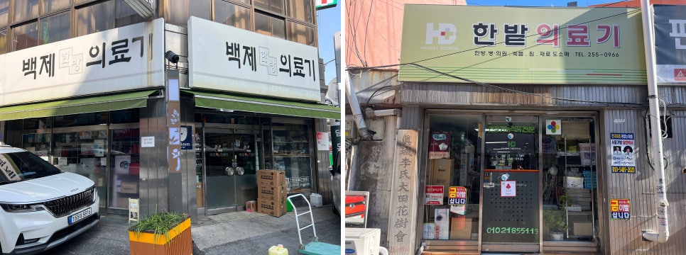 백제의료기기 이미지