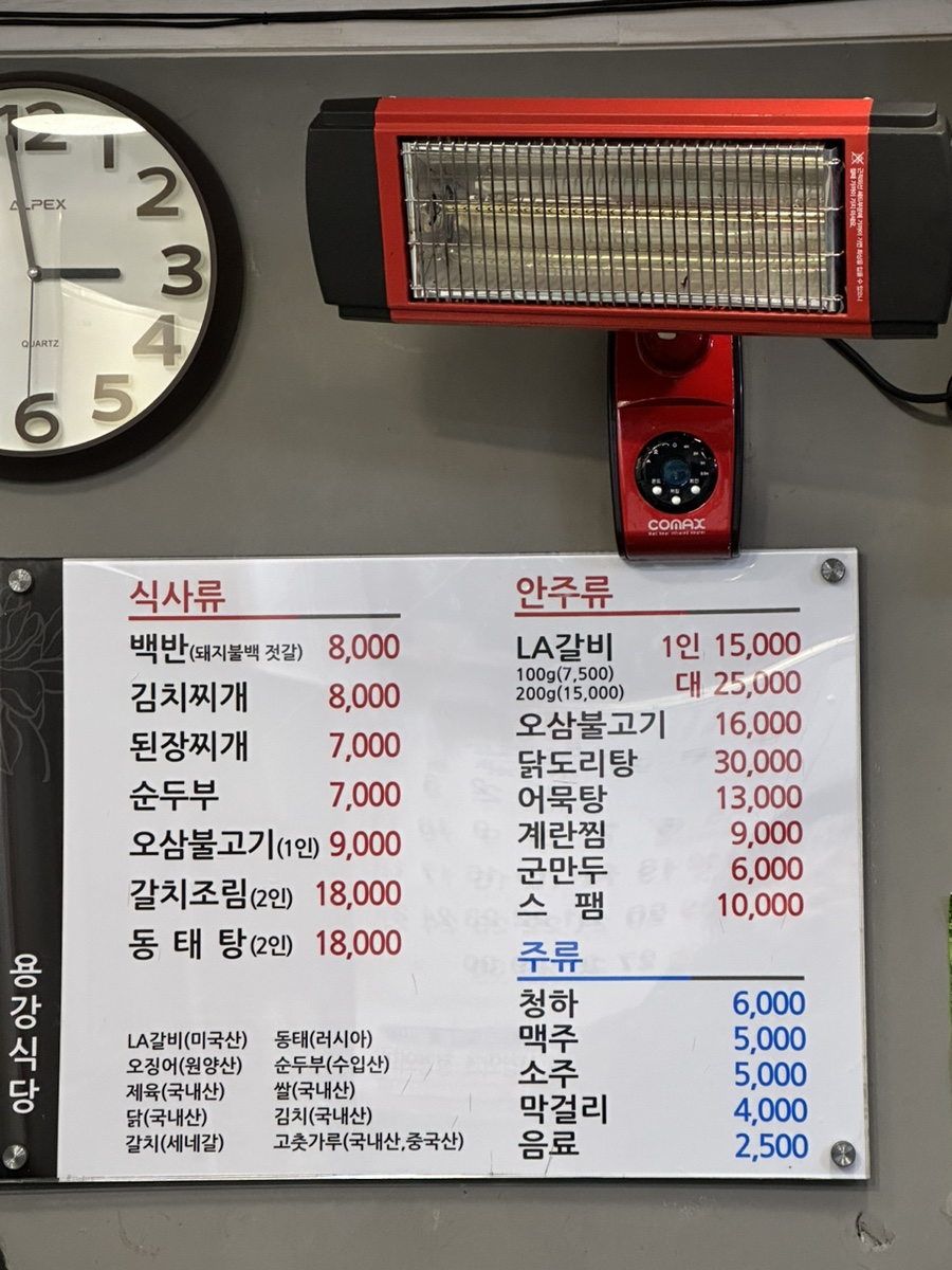 용강갈비 이미지