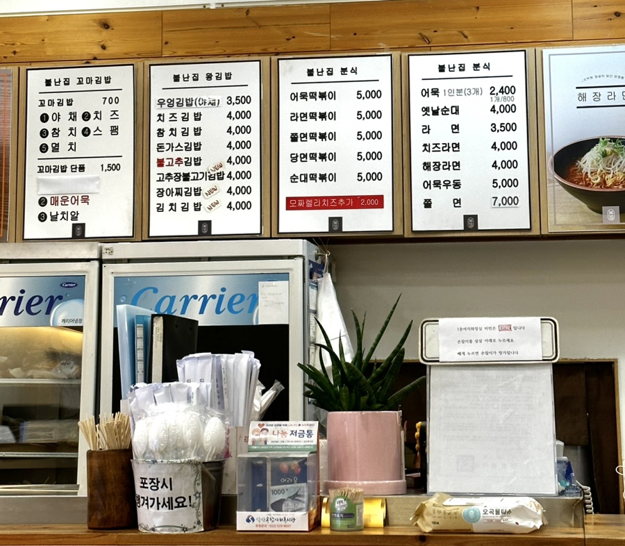 불난집김밥 이미지