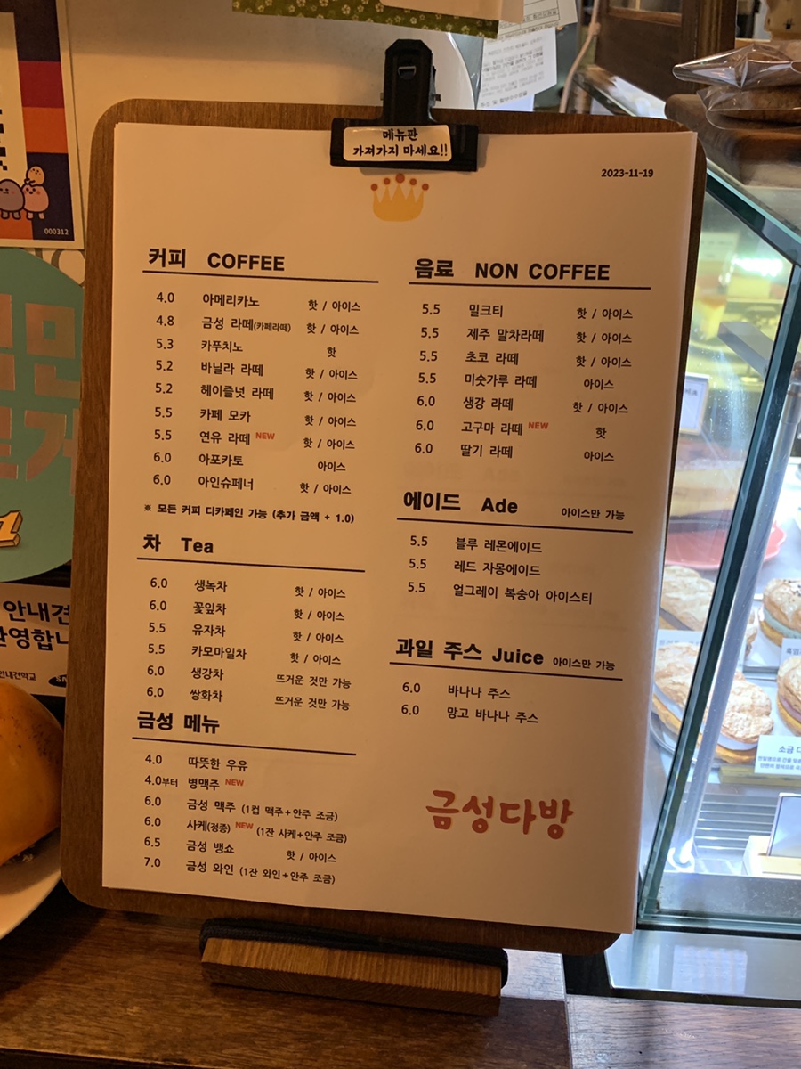금성다방 이미지