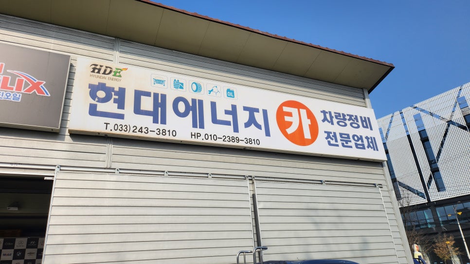 현대에너지카 이미지