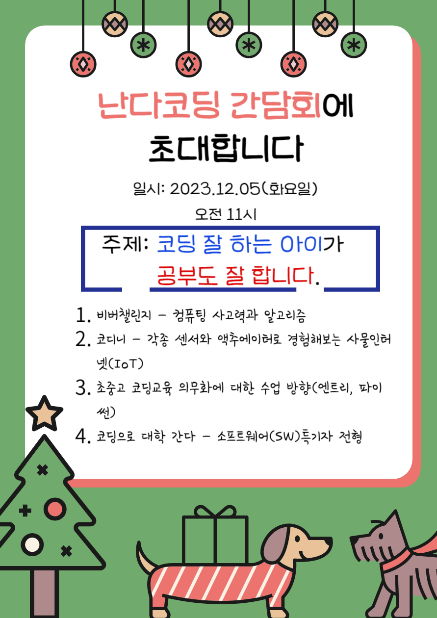 난다코딩전문학원 이미지