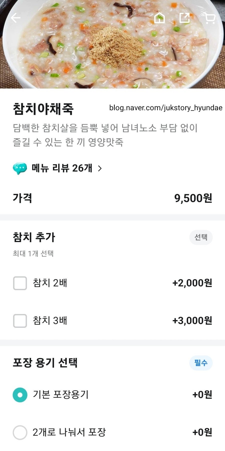 죽이야기 용봉점 이미지