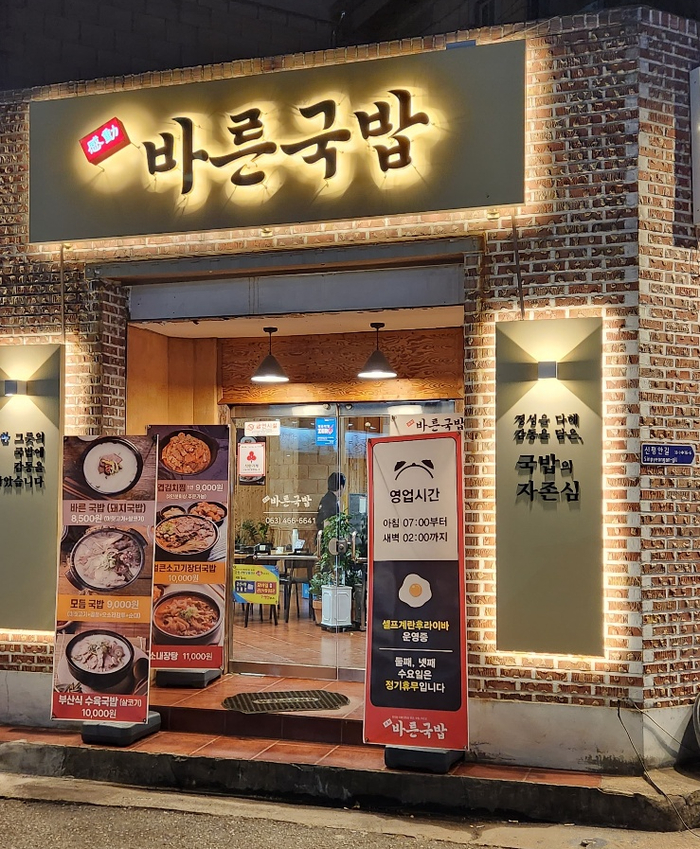 르노자동차서비스코너수송점 이미지