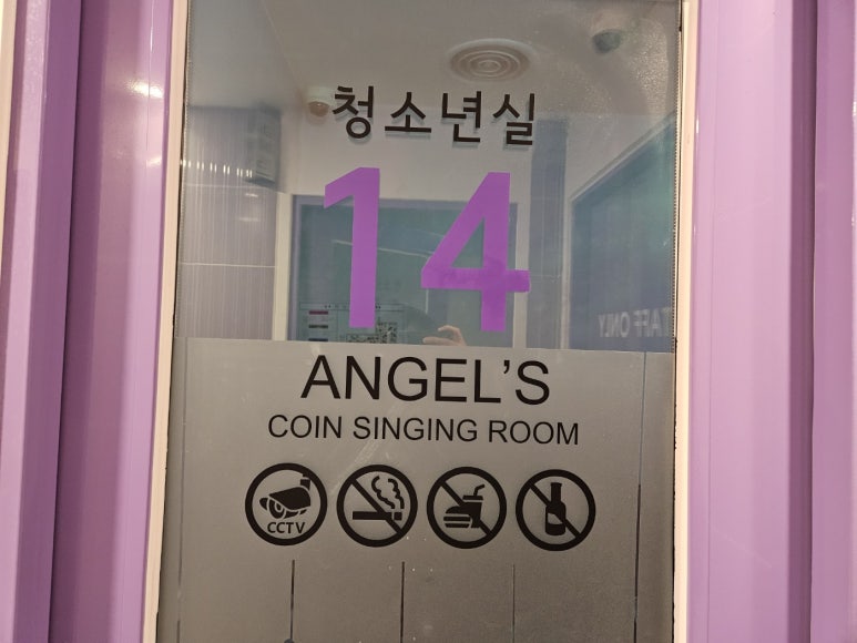 하얀노래연습장 이미지