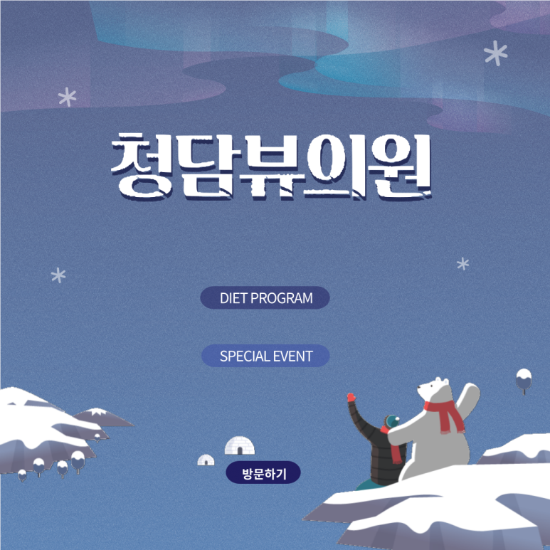 우리가족주치의원 이미지