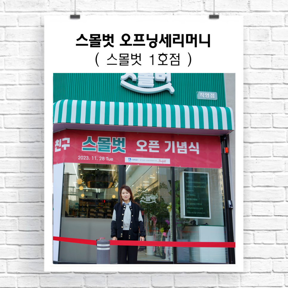 스몰벗 이미지