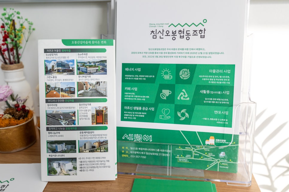 침산에너지 이미지