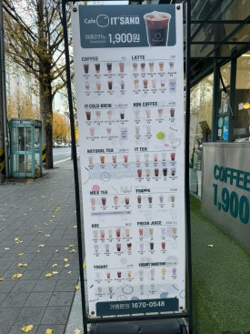 잇샌드순천점 이미지