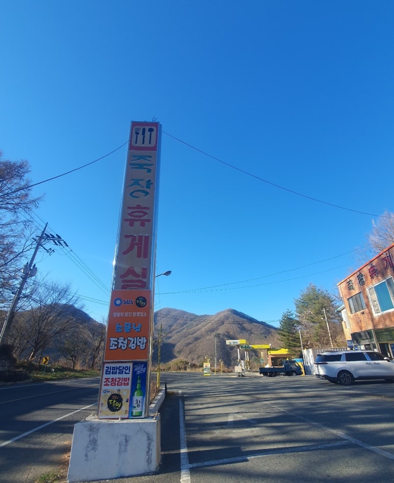 새포항주유소 이미지