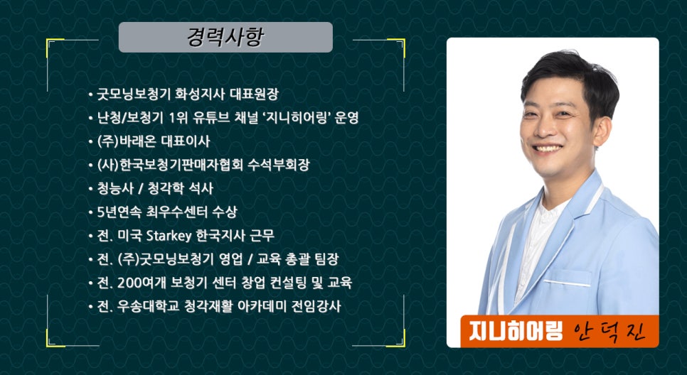 2024년 벨톤(Beltone) 노인 보장구 보청기 가격표(Price List) — 원문 이미지 8
