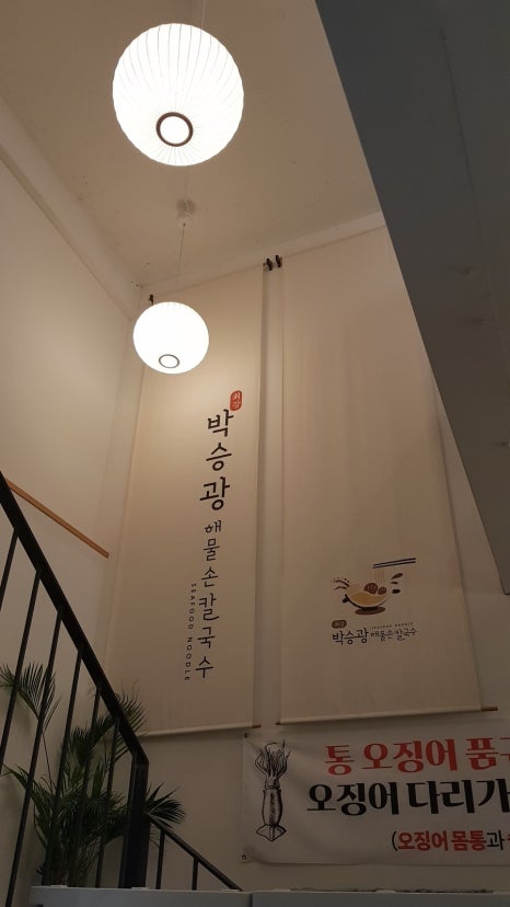 양평칼국수 이미지