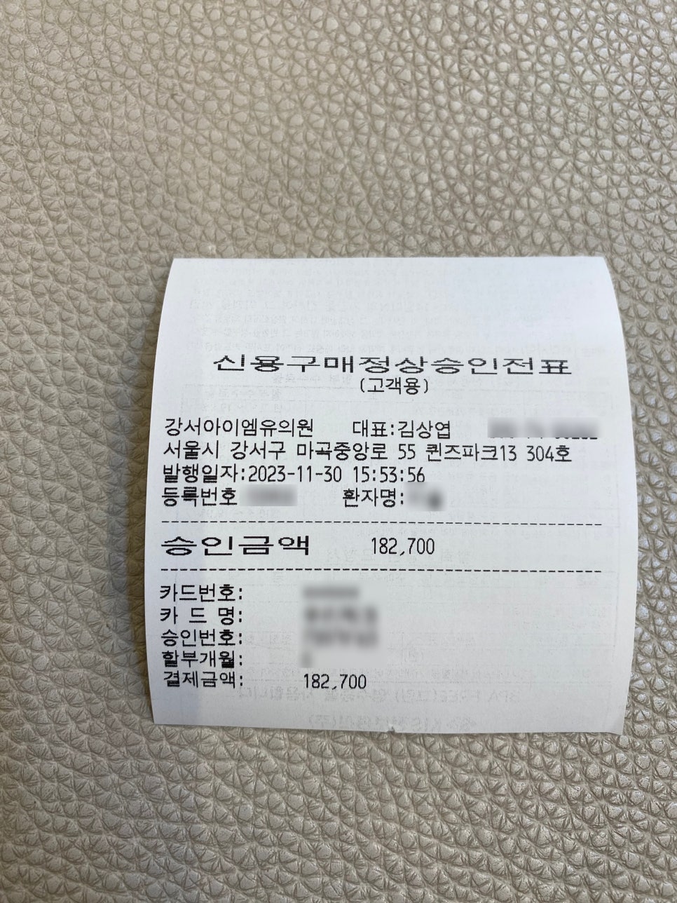 강서아이엠유의원 이미지