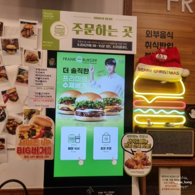 프랭크버거본오점 이미지