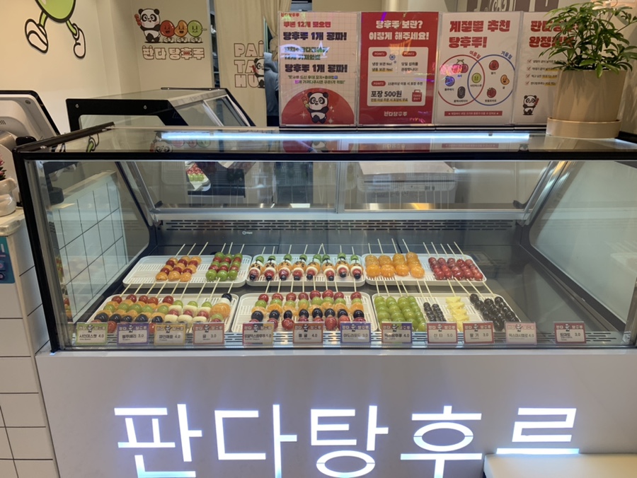 로얄 탕후루 이미지