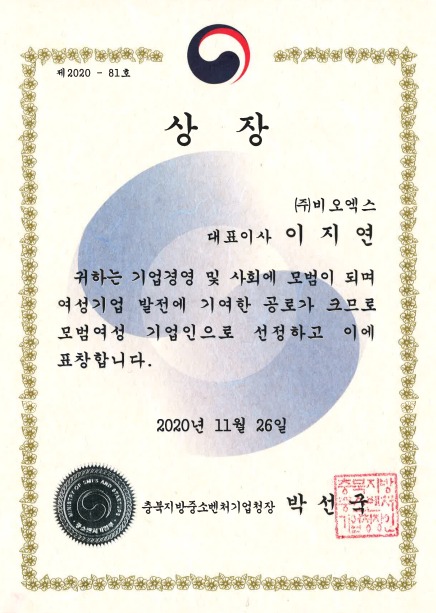 (주)비오엑스 이미지