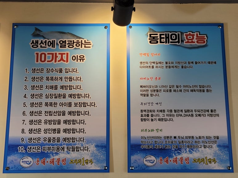 대가코다리찜 이미지