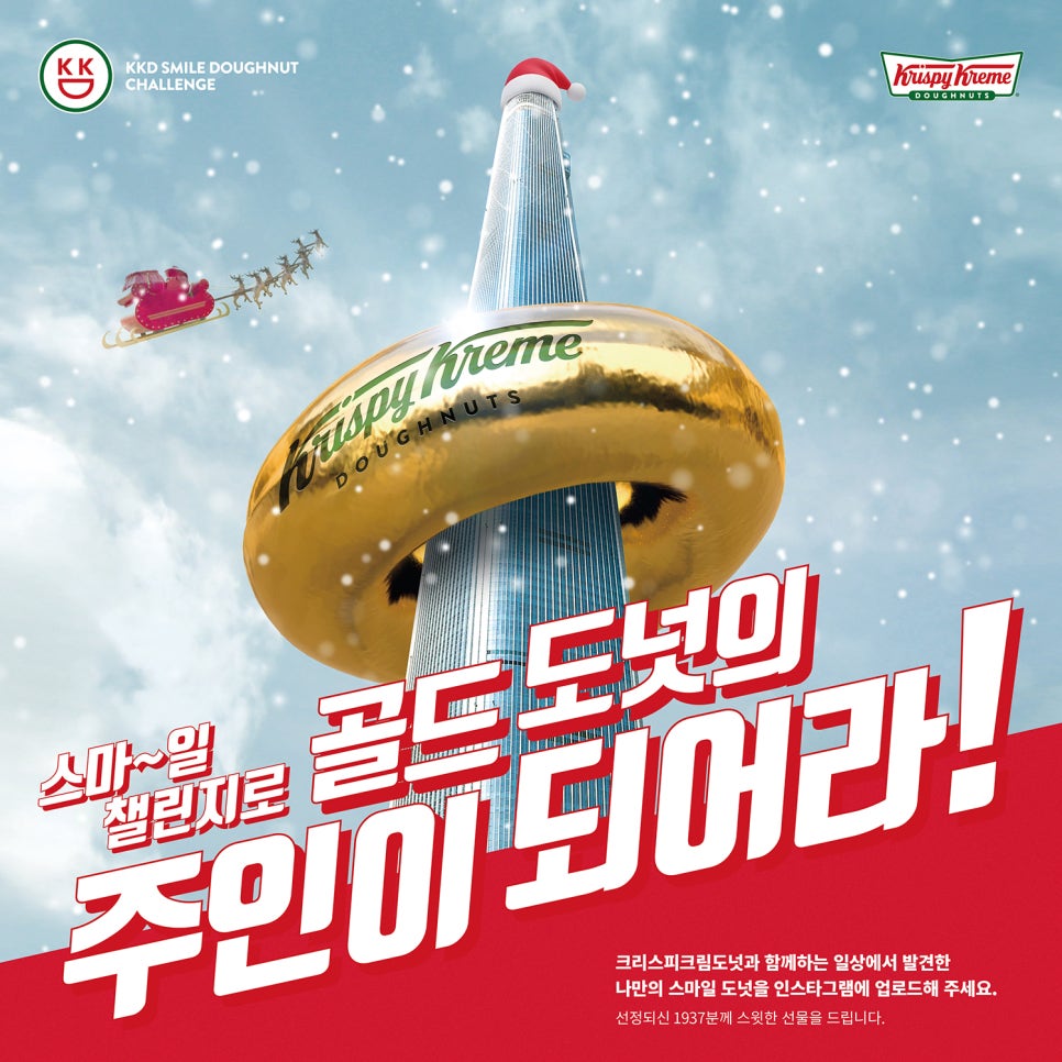 스마일도너츠 이미지