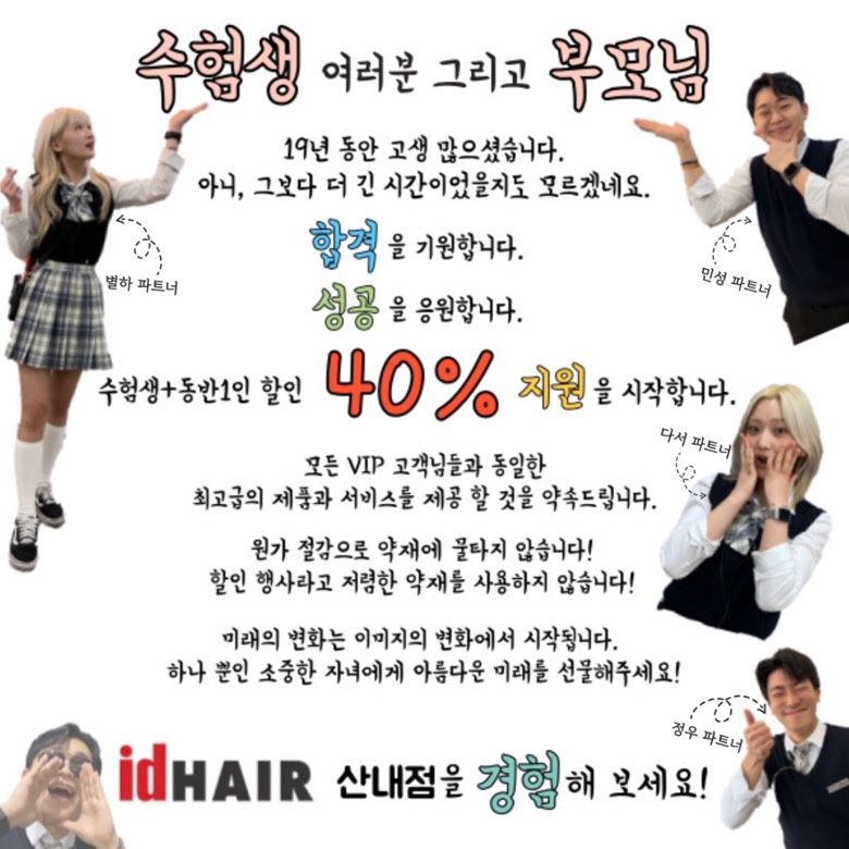 서인헤어 이미지