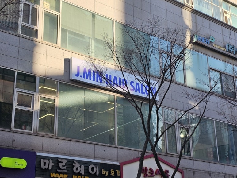 제이민헤어살롱 이미지