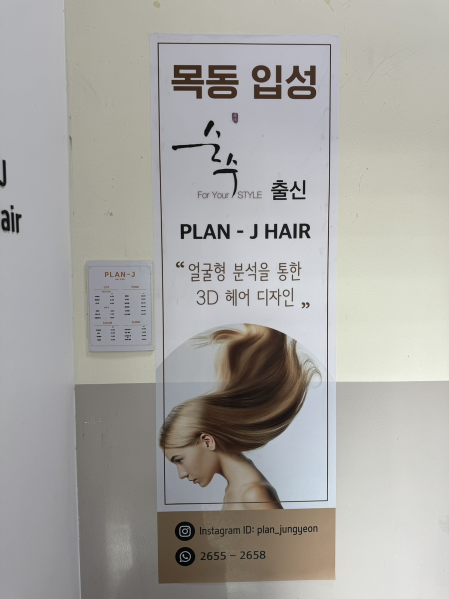 뷰티 디자이너 제이 이미지