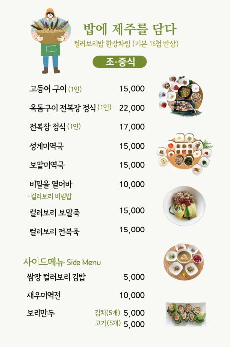 제주를담다 이미지