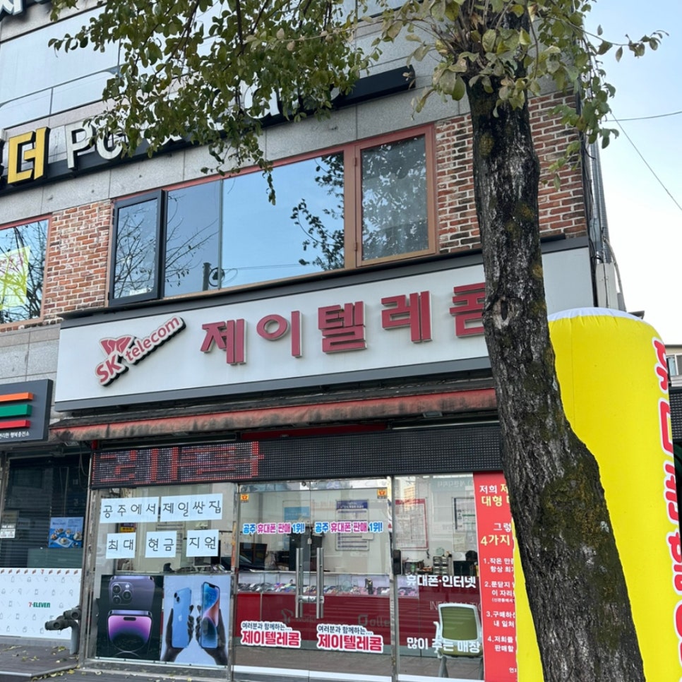 제이텔레콤 이미지