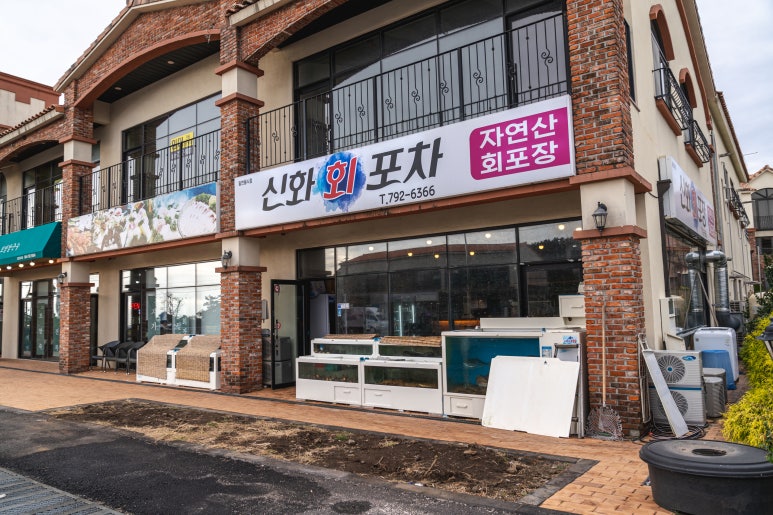 신화포차 이미지