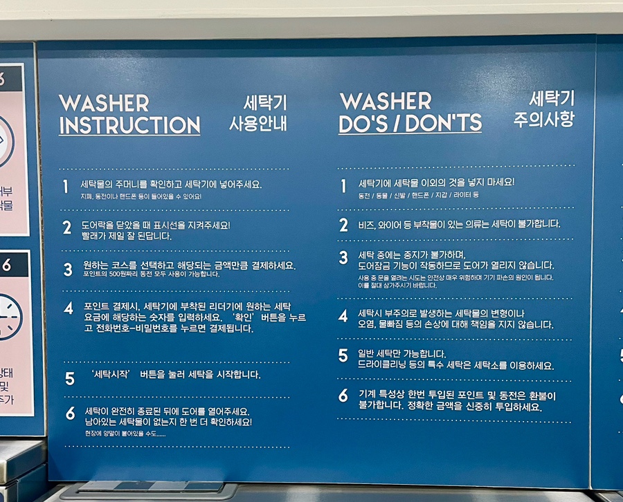 버블맨24셀프빨래방부산 이미지