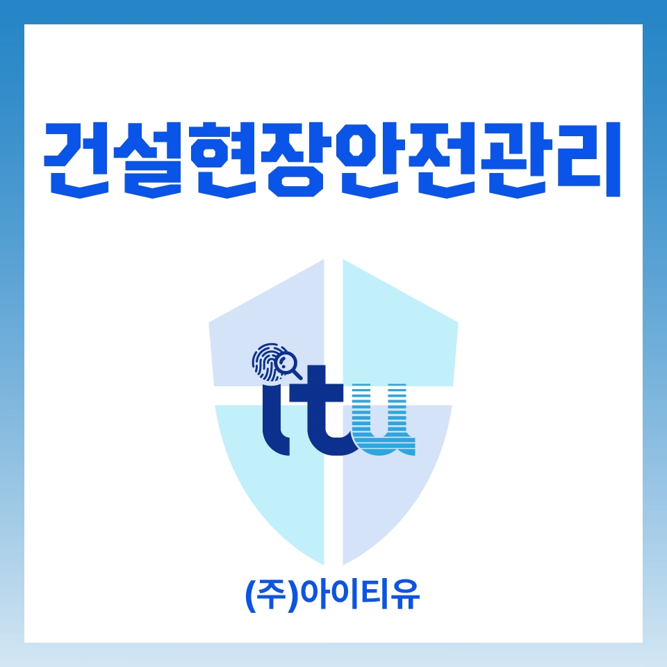 안전환경건설(주) 이미지