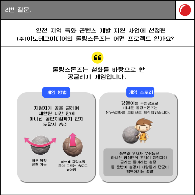 (주)이노테크미디어 이미지