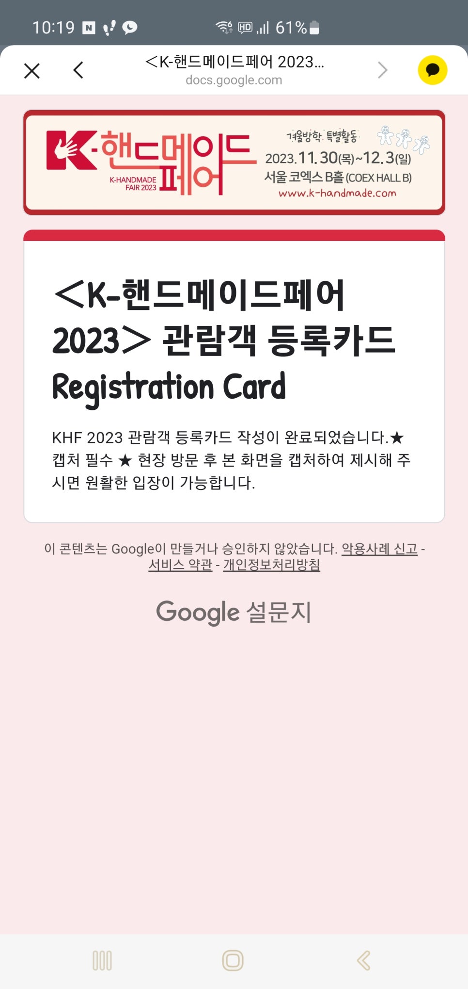 퀼트마을 이미지