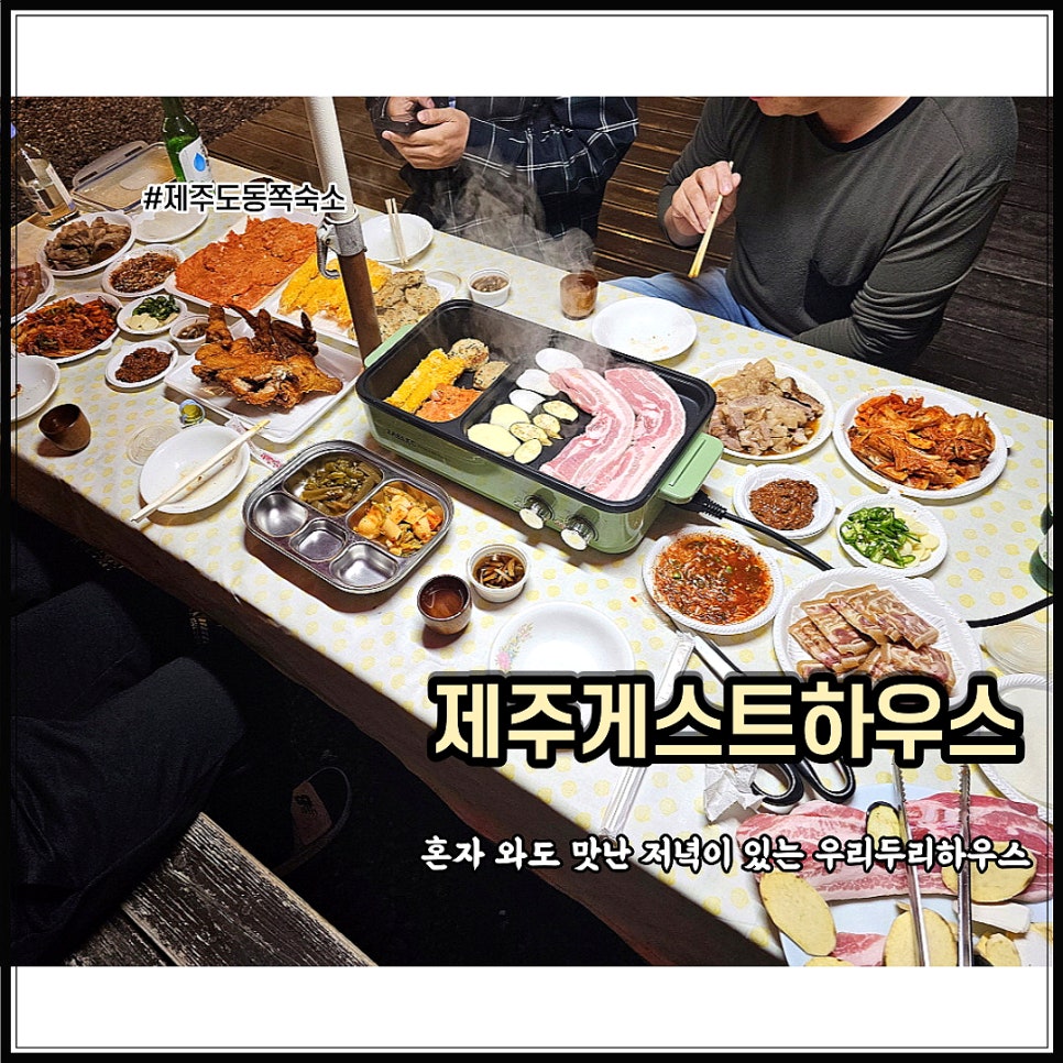 우리두리게스트하우스 이미지