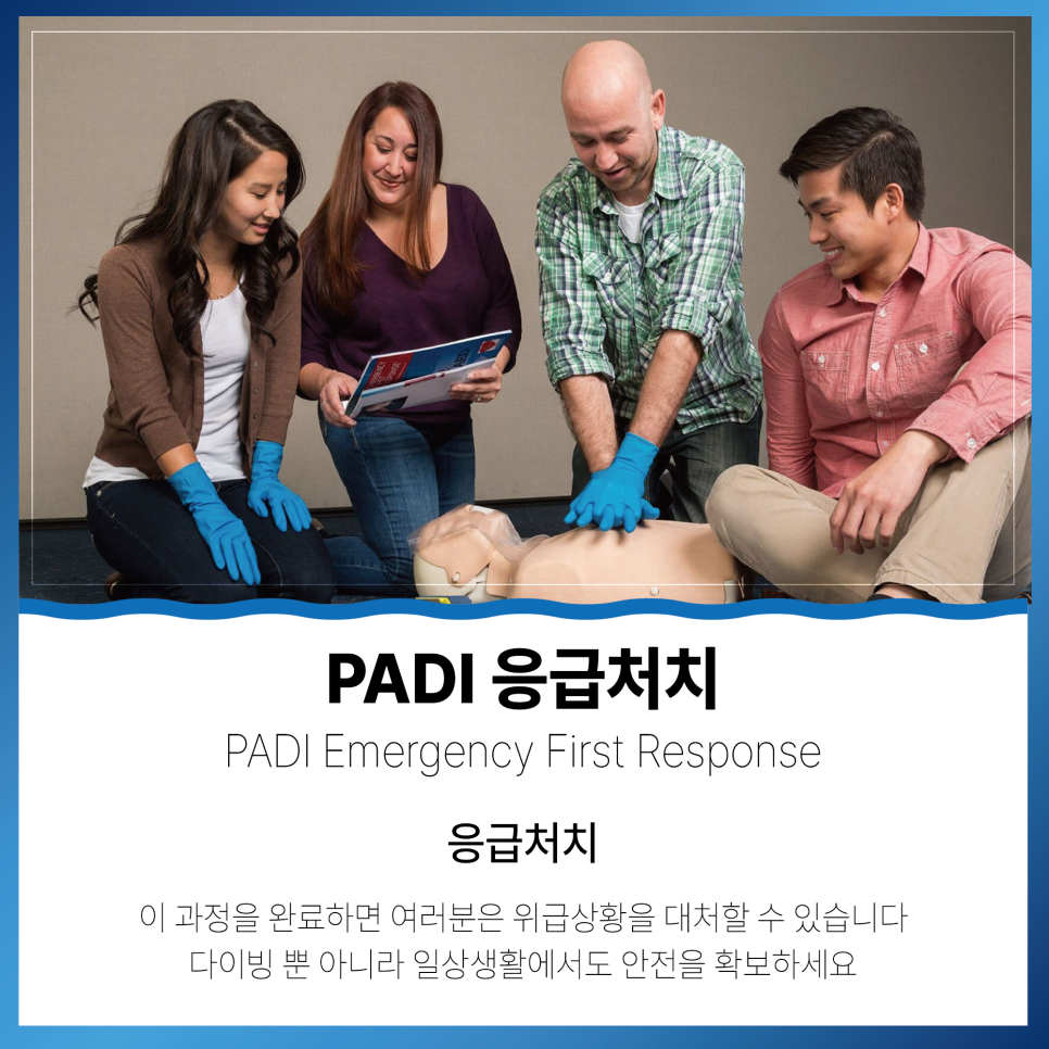 다이빙솔루션 이미지