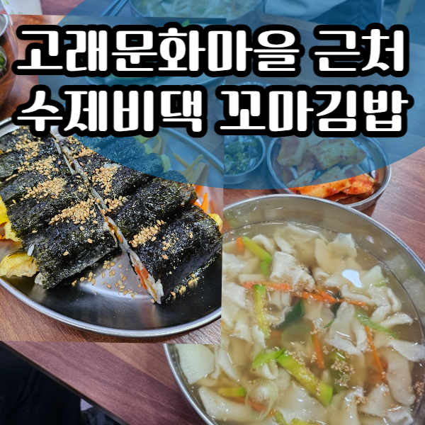 고래꼬마김밥 이미지