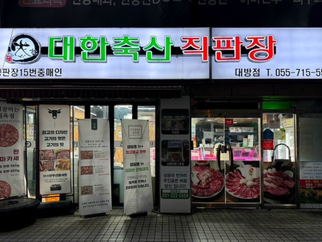 롯데리아창원대방점 이미지