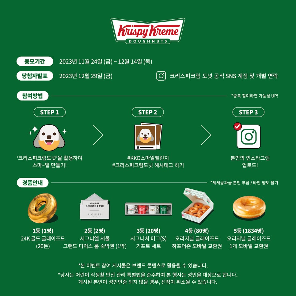 스마일도너츠 이미지