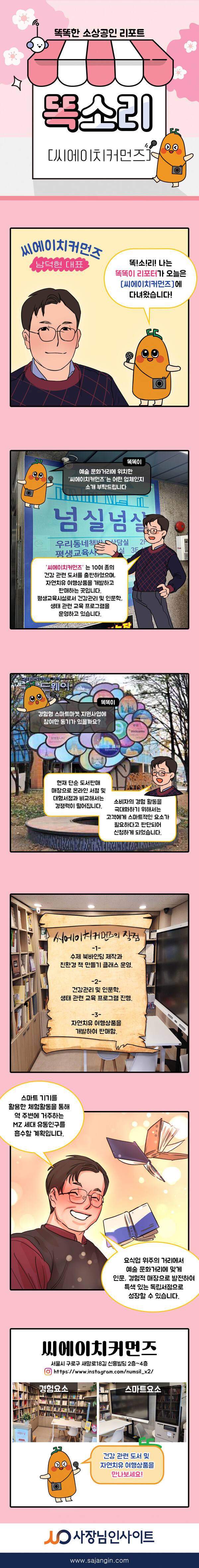 씨에이치커먼즈 이미지