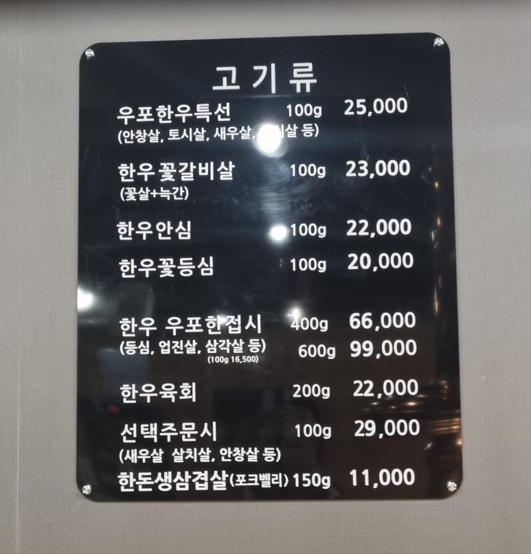 우포정육점 이미지