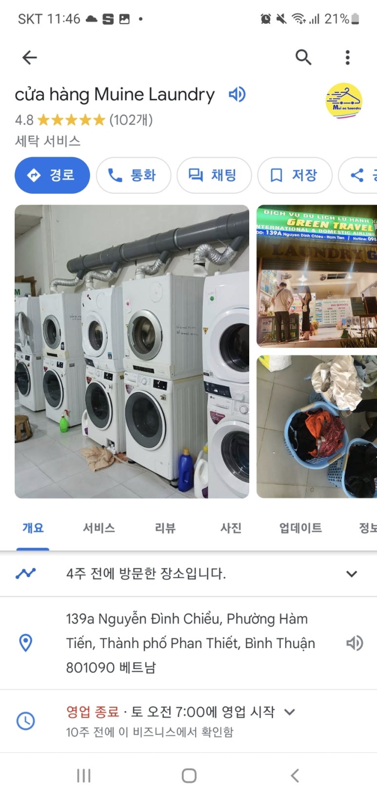 런드리빌리지 이미지