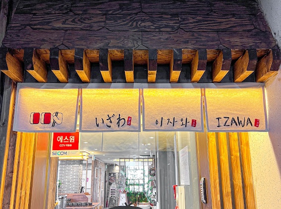 광명일식 이미지