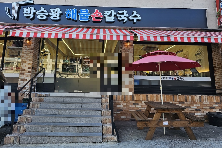 우이동칼국수 이미지